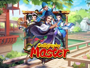 Calligraphy Master screenshot